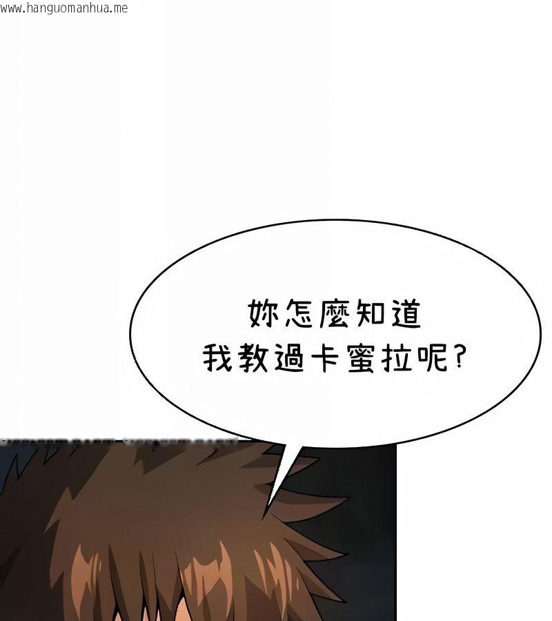 韩国漫画在结局前被魔王收买了韩漫_在结局前被魔王收买了-第40话在线免费阅读-韩国漫画-第41张图片