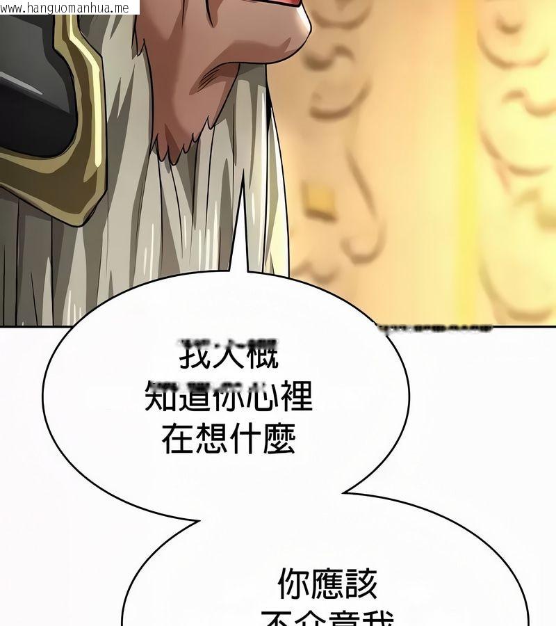 韩国漫画在结局前被魔王收买了韩漫_在结局前被魔王收买了-第54话在线免费阅读-韩国漫画-第28张图片