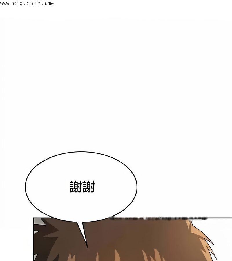 韩国漫画在结局前被魔王收买了韩漫_在结局前被魔王收买了-第43话在线免费阅读-韩国漫画-第114张图片