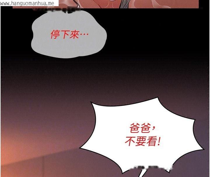 韩国漫画义父韩漫_义父-第38话-爸爸最忠诚的宠物狗在线免费阅读-韩国漫画-第88张图片