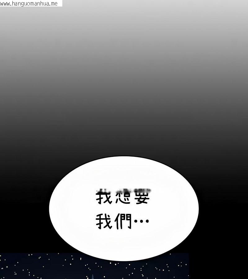 韩国漫画在结局前被魔王收买了韩漫_在结局前被魔王收买了-第37话在线免费阅读-韩国漫画-第132张图片