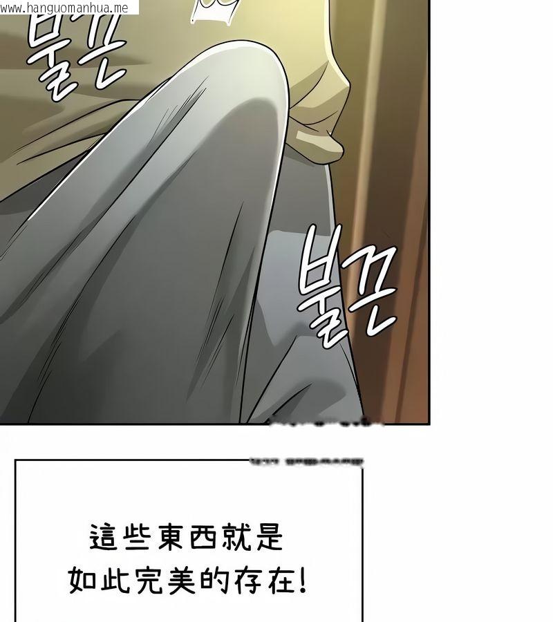 韩国漫画在结局前被魔王收买了韩漫_在结局前被魔王收买了-第38话在线免费阅读-韩国漫画-第119张图片