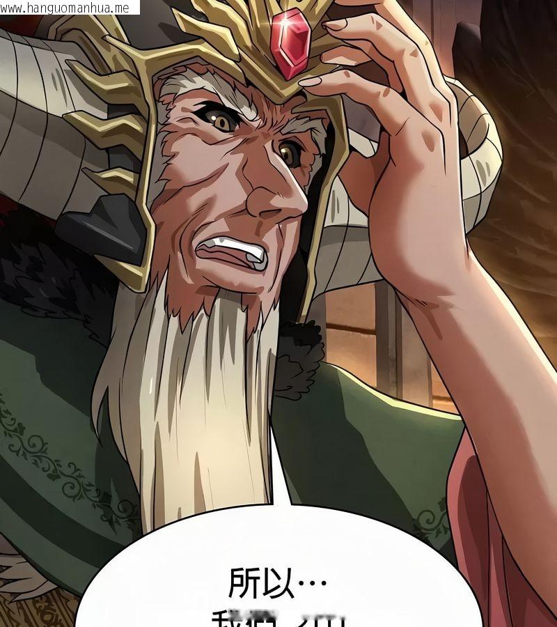 韩国漫画在结局前被魔王收买了韩漫_在结局前被魔王收买了-第52话在线免费阅读-韩国漫画-第8张图片