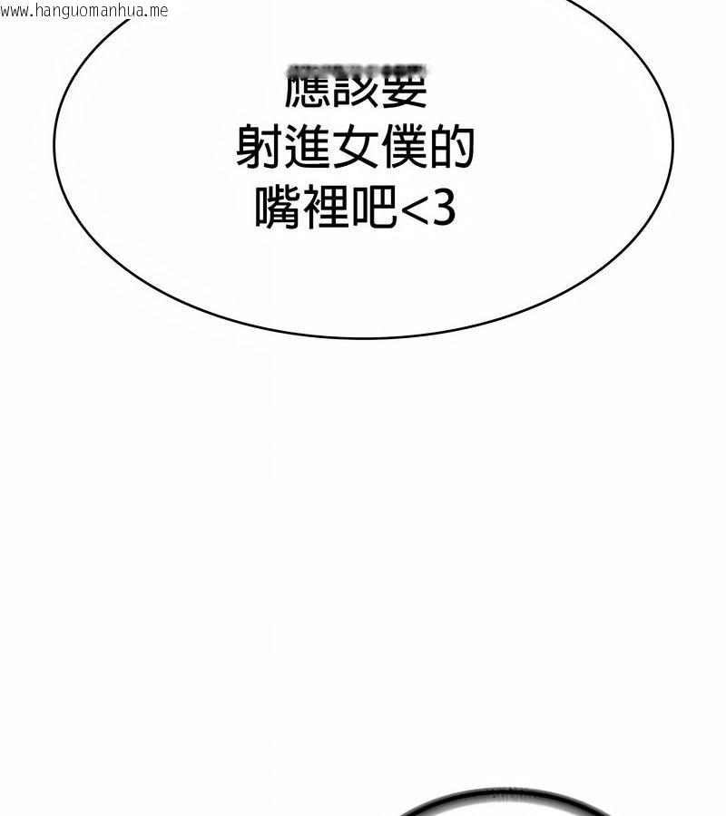 韩国漫画在结局前被魔王收买了韩漫_在结局前被魔王收买了-第30话在线免费阅读-韩国漫画-第80张图片