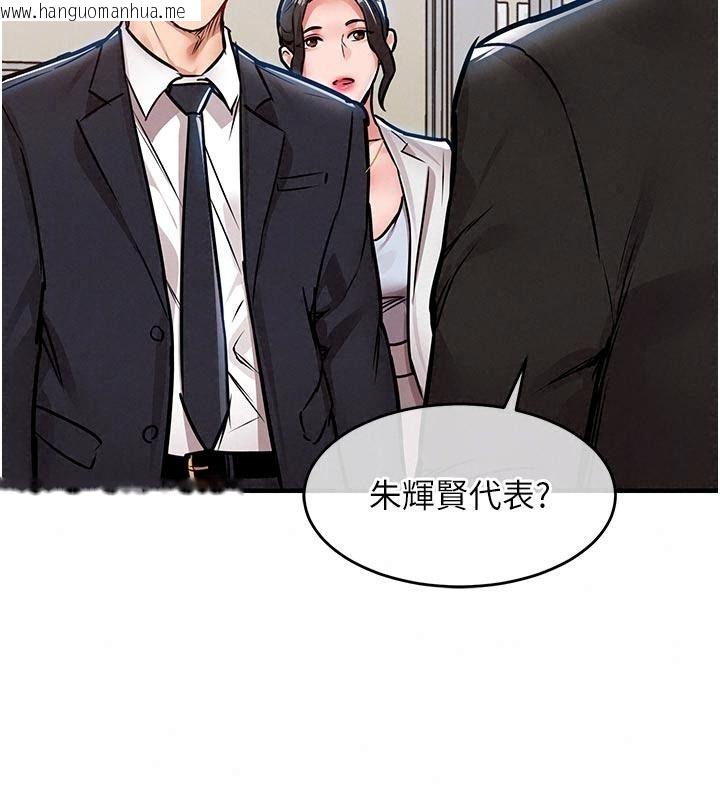 韩国漫画衣锦还乡韩漫_衣锦还乡-第66话-被国家级别的肉棒凌辱在线免费阅读-韩国漫画-第79张图片