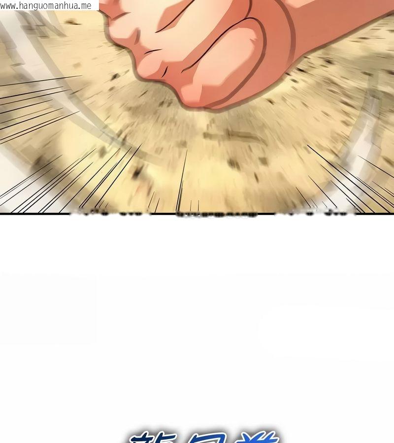 韩国漫画在结局前被魔王收买了韩漫_在结局前被魔王收买了-第47话在线免费阅读-韩国漫画-第138张图片
