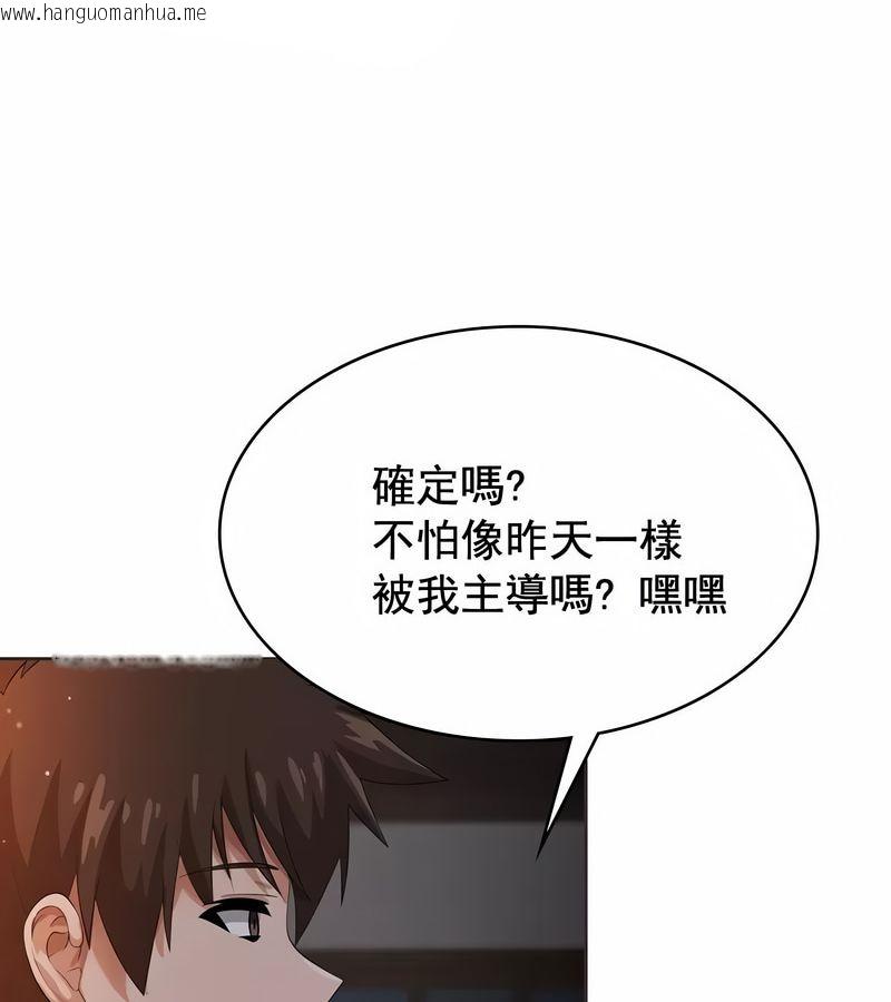 韩国漫画在结局前被魔王收买了韩漫_在结局前被魔王收买了-第5话在线免费阅读-韩国漫画-第128张图片