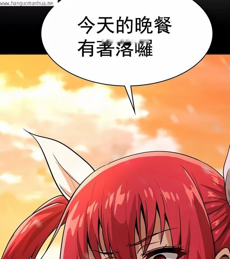 韩国漫画在结局前被魔王收买了韩漫_在结局前被魔王收买了-第15话在线免费阅读-韩国漫画-第83张图片