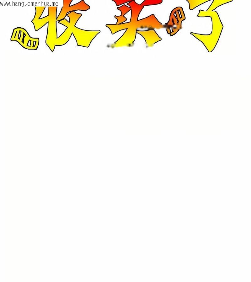 韩国漫画在结局前被魔王收买了韩漫_在结局前被魔王收买了-第7话在线免费阅读-韩国漫画-第13张图片