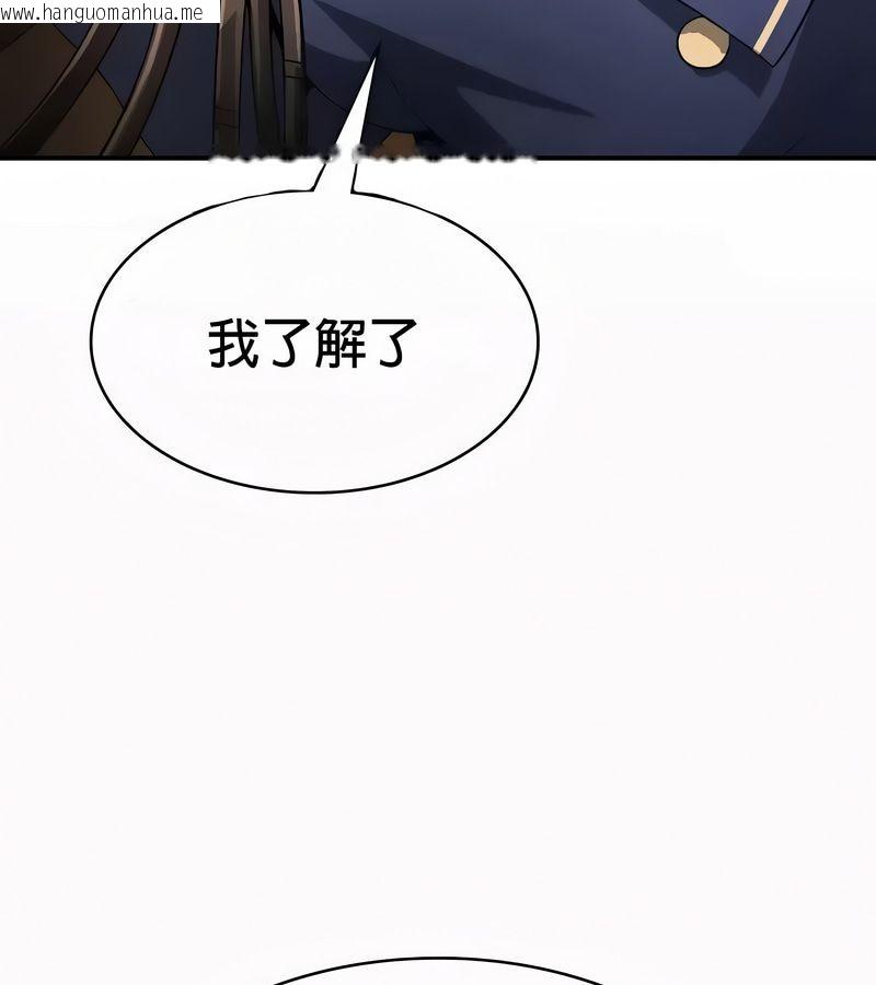 韩国漫画在结局前被魔王收买了韩漫_在结局前被魔王收买了-第51话在线免费阅读-韩国漫画-第3张图片