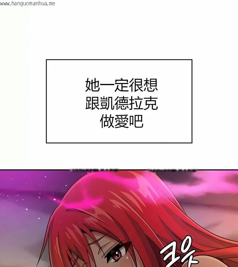 韩国漫画在结局前被魔王收买了韩漫_在结局前被魔王收买了-第28话在线免费阅读-韩国漫画-第118张图片