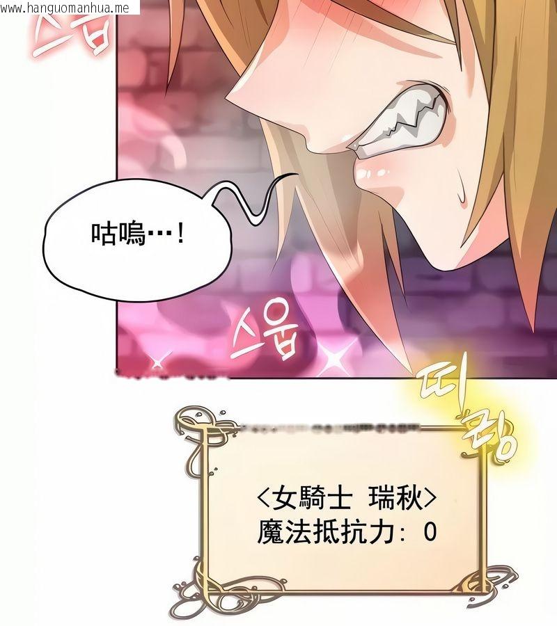 韩国漫画在结局前被魔王收买了韩漫_在结局前被魔王收买了-第10话在线免费阅读-韩国漫画-第21张图片