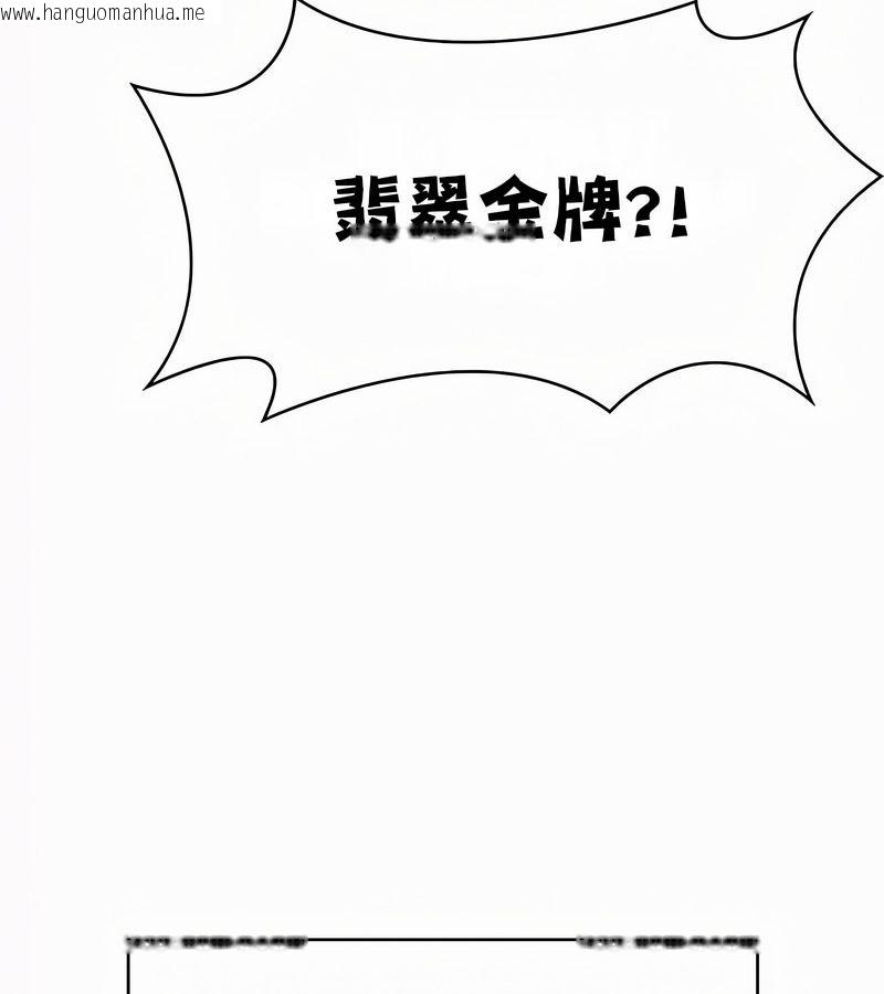 韩国漫画在结局前被魔王收买了韩漫_在结局前被魔王收买了-第53话在线免费阅读-韩国漫画-第20张图片