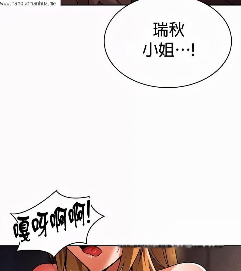 韩国漫画在结局前被魔王收买了韩漫_在结局前被魔王收买了-第51话在线免费阅读-韩国漫画-第23张图片