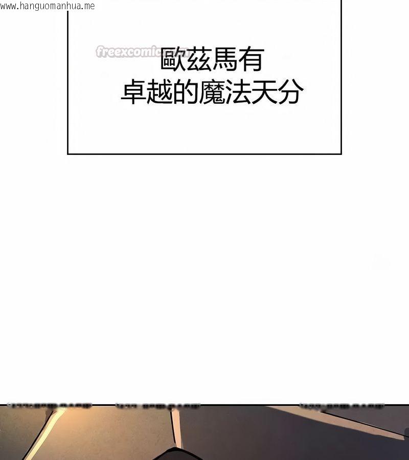 韩国漫画在结局前被魔王收买了韩漫_在结局前被魔王收买了-第47话在线免费阅读-韩国漫画-第45张图片