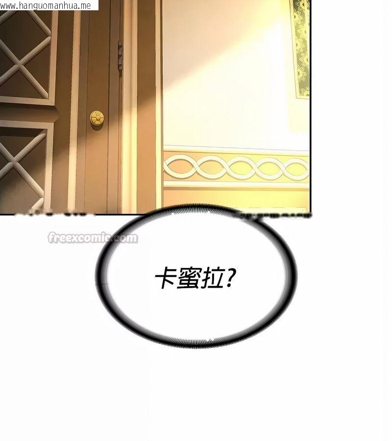 韩国漫画在结局前被魔王收买了韩漫_在结局前被魔王收买了-第34话在线免费阅读-韩国漫画-第45张图片