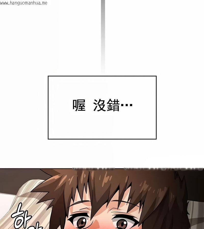 韩国漫画在结局前被魔王收买了韩漫_在结局前被魔王收买了-第12话在线免费阅读-韩国漫画-第145张图片