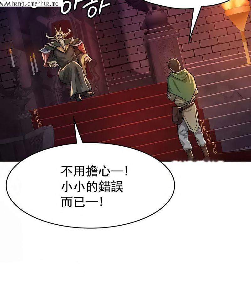 韩国漫画在结局前被魔王收买了韩漫_在结局前被魔王收买了-第2话在线免费阅读-韩国漫画-第144张图片