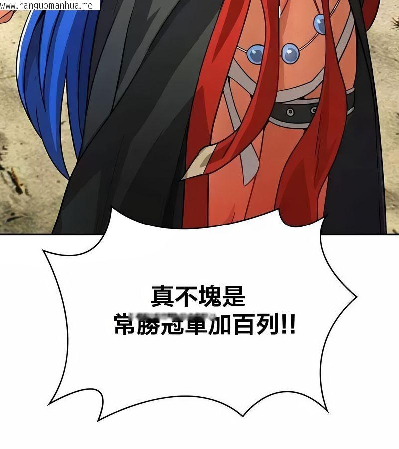 韩国漫画在结局前被魔王收买了韩漫_在结局前被魔王收买了-第46话在线免费阅读-韩国漫画-第100张图片