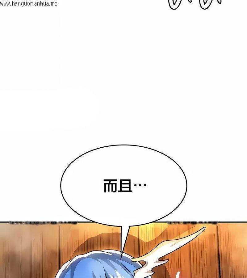 韩国漫画在结局前被魔王收买了韩漫_在结局前被魔王收买了-第43话在线免费阅读-韩国漫画-第156张图片