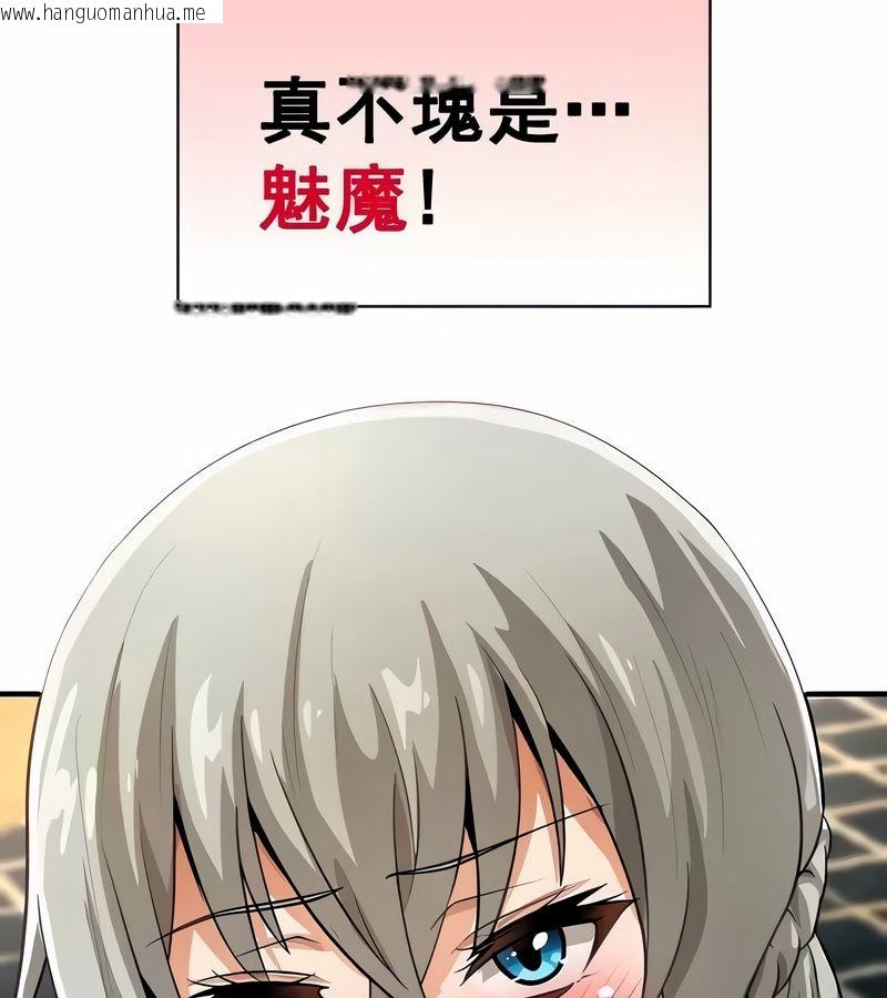 韩国漫画在结局前被魔王收买了韩漫_在结局前被魔王收买了-第14话在线免费阅读-韩国漫画-第29张图片