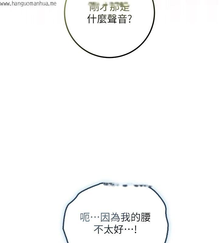 韩国漫画校园成人礼韩漫_校园成人礼-第57话-躲在男厕亲密接触在线免费阅读-韩国漫画-第84张图片