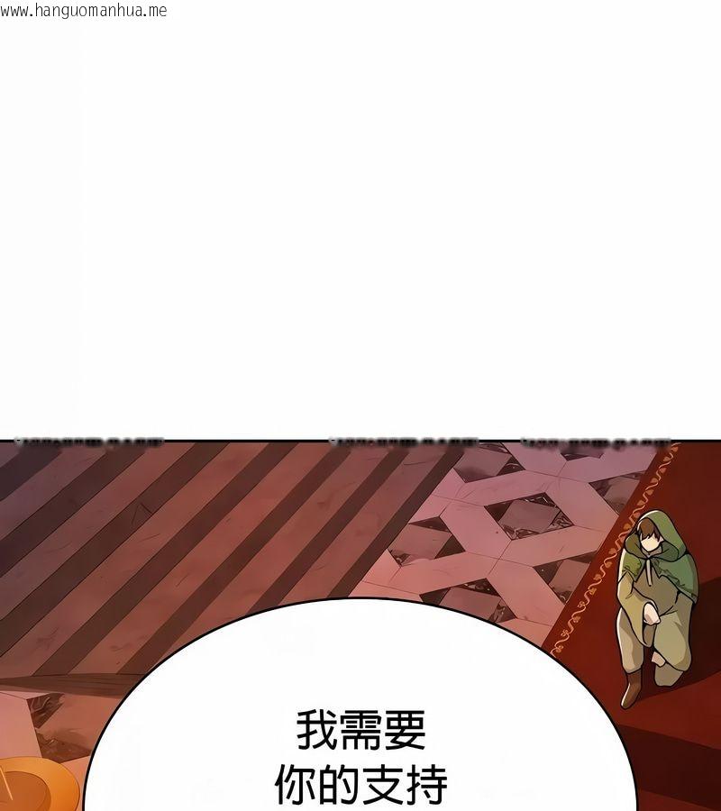 韩国漫画在结局前被魔王收买了韩漫_在结局前被魔王收买了-第48话在线免费阅读-韩国漫画-第133张图片