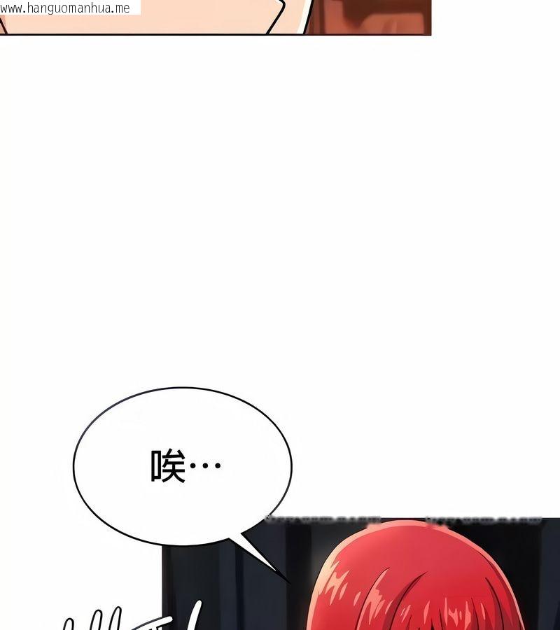 韩国漫画在结局前被魔王收买了韩漫_在结局前被魔王收买了-第24话在线免费阅读-韩国漫画-第33张图片
