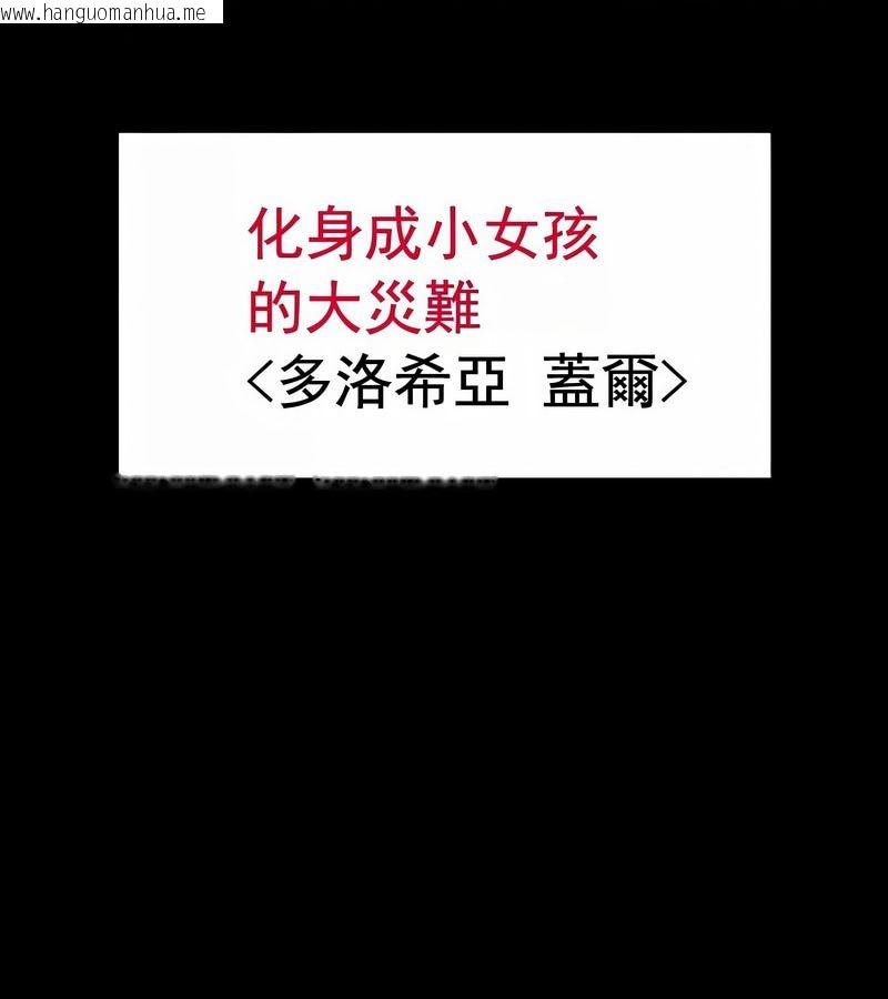 韩国漫画在结局前被魔王收买了韩漫_在结局前被魔王收买了-第12话在线免费阅读-韩国漫画-第49张图片