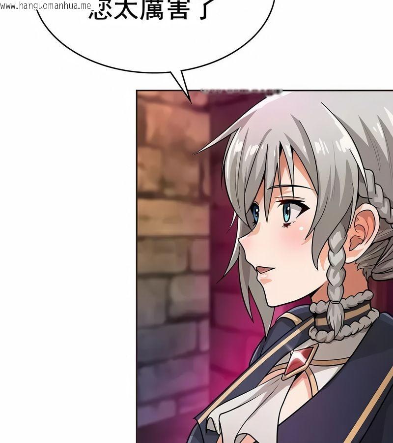 韩国漫画在结局前被魔王收买了韩漫_在结局前被魔王收买了-第10话在线免费阅读-韩国漫画-第95张图片