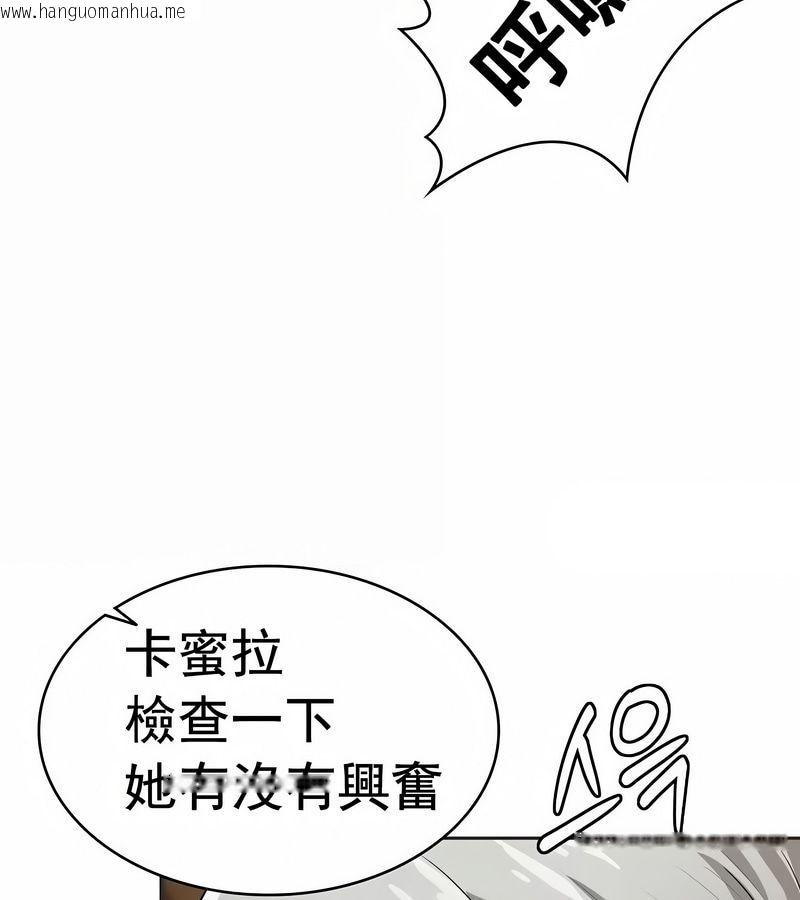 韩国漫画在结局前被魔王收买了韩漫_在结局前被魔王收买了-第11话在线免费阅读-韩国漫画-第56张图片
