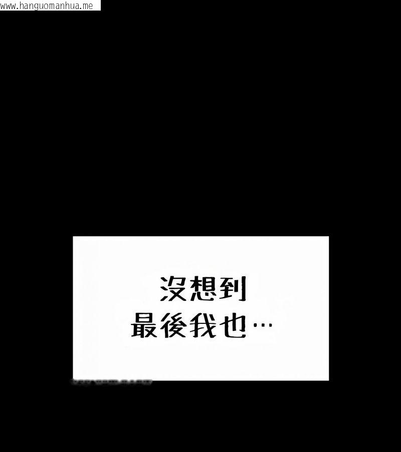 韩国漫画在结局前被魔王收买了韩漫_在结局前被魔王收买了-第52话在线免费阅读-韩国漫画-第129张图片