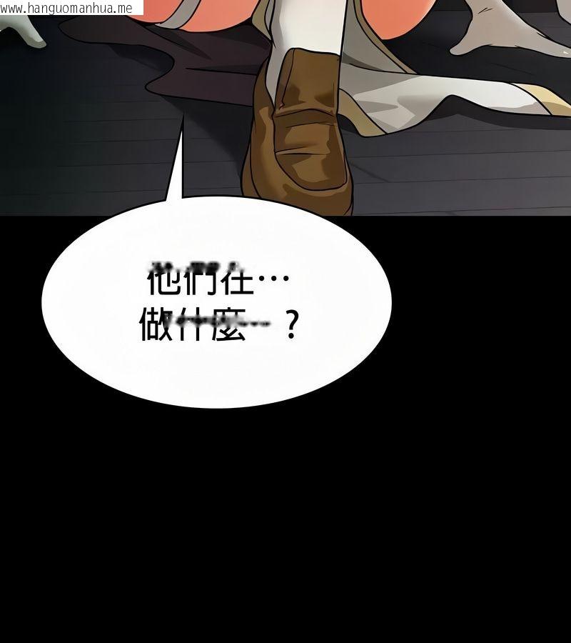 韩国漫画在结局前被魔王收买了韩漫_在结局前被魔王收买了-第50话在线免费阅读-韩国漫画-第88张图片