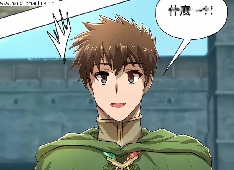 韩国漫画在结局前被魔王收买了韩漫_在结局前被魔王收买了-第2话在线免费阅读-韩国漫画-第13张图片
