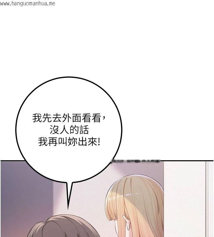 韩国漫画校园成人礼韩漫_校园成人礼-第57话-躲在男厕亲密接触在线免费阅读-韩国漫画-第137张图片