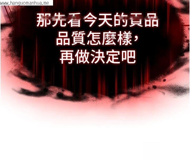 韩国漫画衣锦还乡韩漫_衣锦还乡-第65话-年轻嫩穴就是美味在线免费阅读-韩国漫画-第93张图片