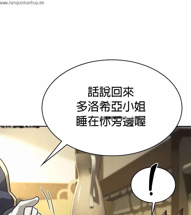 韩国漫画在结局前被魔王收买了韩漫_在结局前被魔王收买了-第27话在线免费阅读-韩国漫画-第58张图片