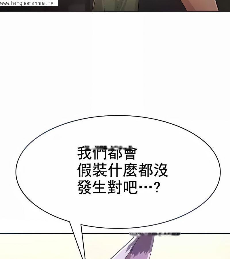 韩国漫画在结局前被魔王收买了韩漫_在结局前被魔王收买了-第3话在线免费阅读-韩国漫画-第38张图片