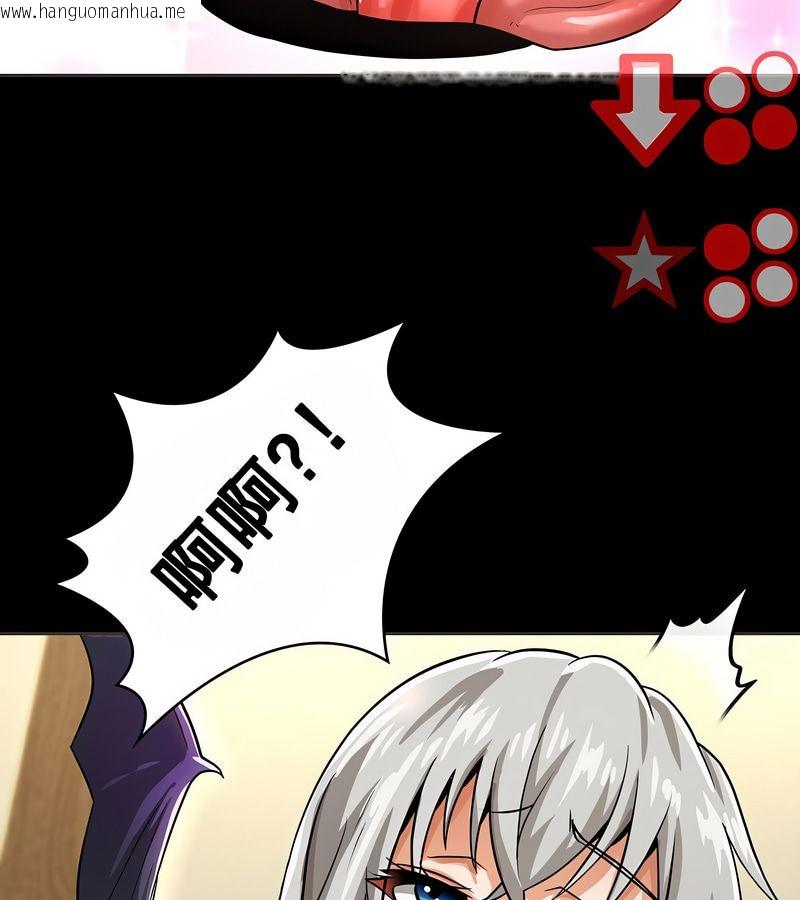 韩国漫画在结局前被魔王收买了韩漫_在结局前被魔王收买了-第16话在线免费阅读-韩国漫画-第67张图片