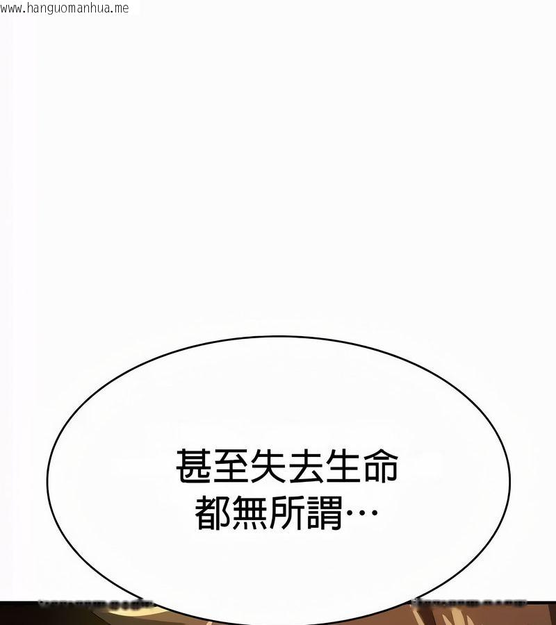 韩国漫画在结局前被魔王收买了韩漫_在结局前被魔王收买了-第54话在线免费阅读-韩国漫画-第37张图片