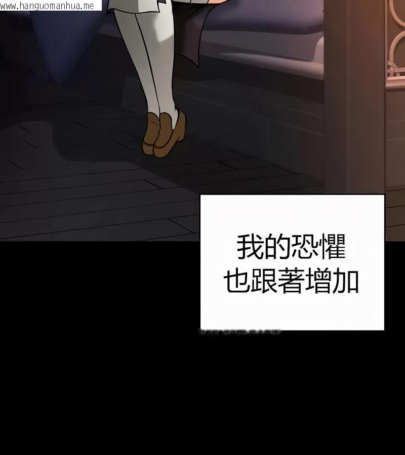 韩国漫画在结局前被魔王收买了韩漫_在结局前被魔王收买了-第50话在线免费阅读-韩国漫画-第58张图片
