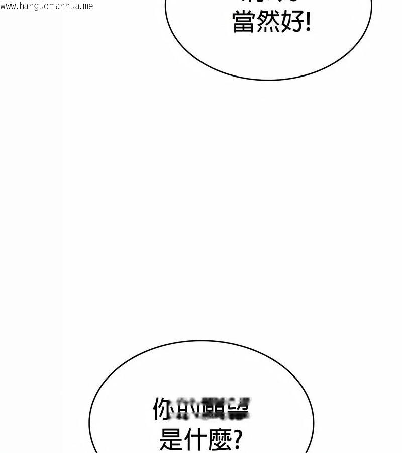 韩国漫画在结局前被魔王收买了韩漫_在结局前被魔王收买了-第27话在线免费阅读-韩国漫画-第132张图片