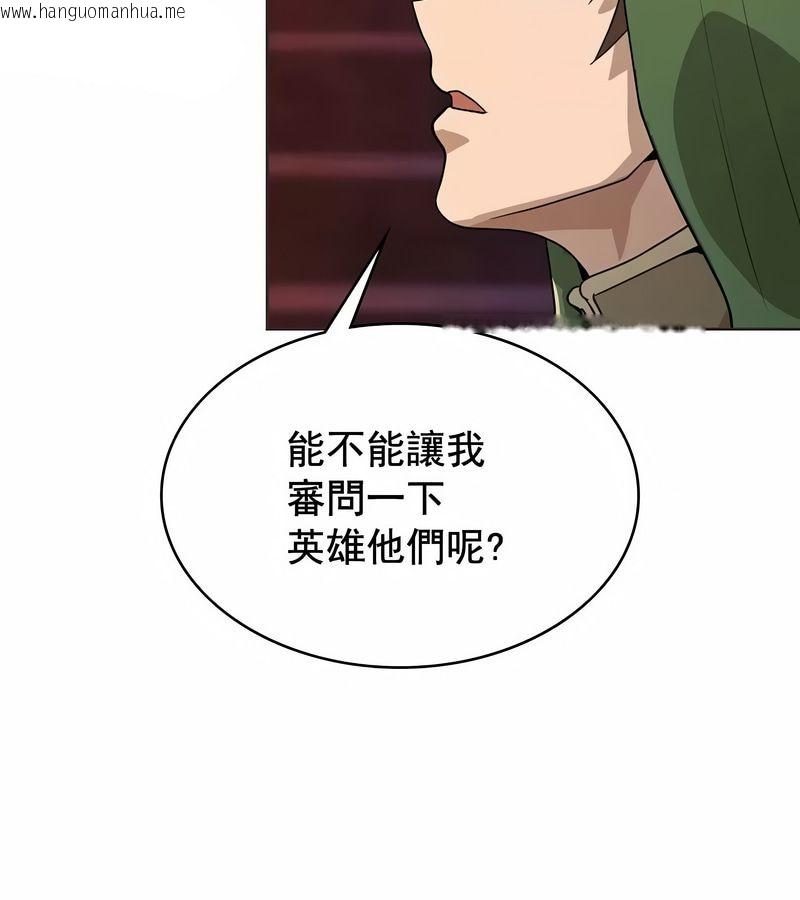韩国漫画在结局前被魔王收买了韩漫_在结局前被魔王收买了-第8话在线免费阅读-韩国漫画-第94张图片