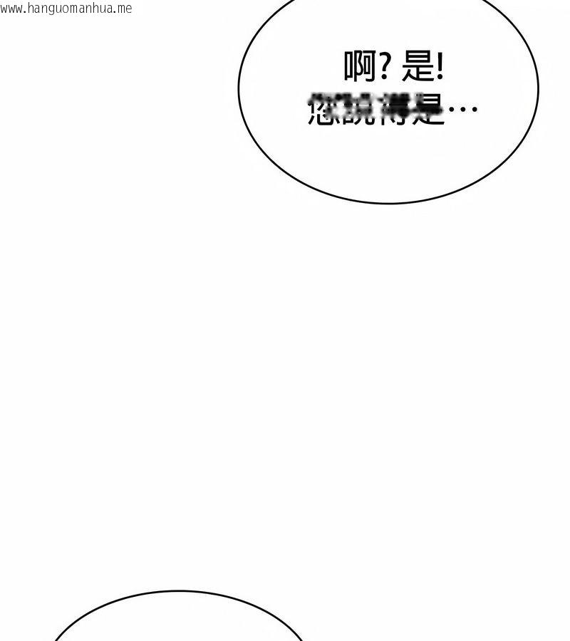 韩国漫画在结局前被魔王收买了韩漫_在结局前被魔王收买了-第22话在线免费阅读-韩国漫画-第61张图片