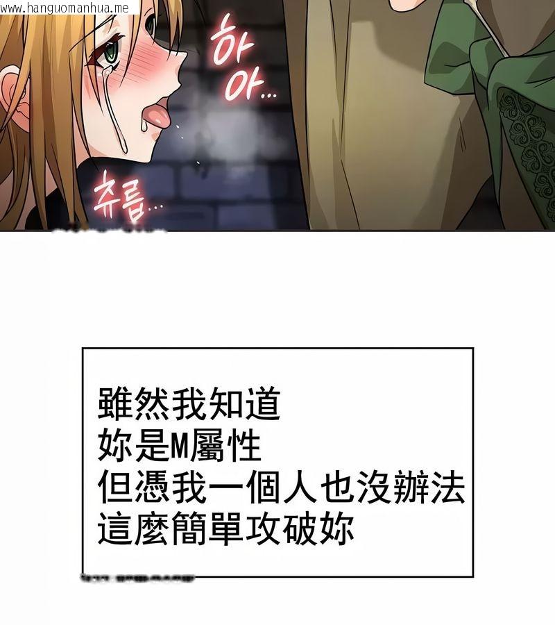 韩国漫画在结局前被魔王收买了韩漫_在结局前被魔王收买了-第10话在线免费阅读-韩国漫画-第66张图片