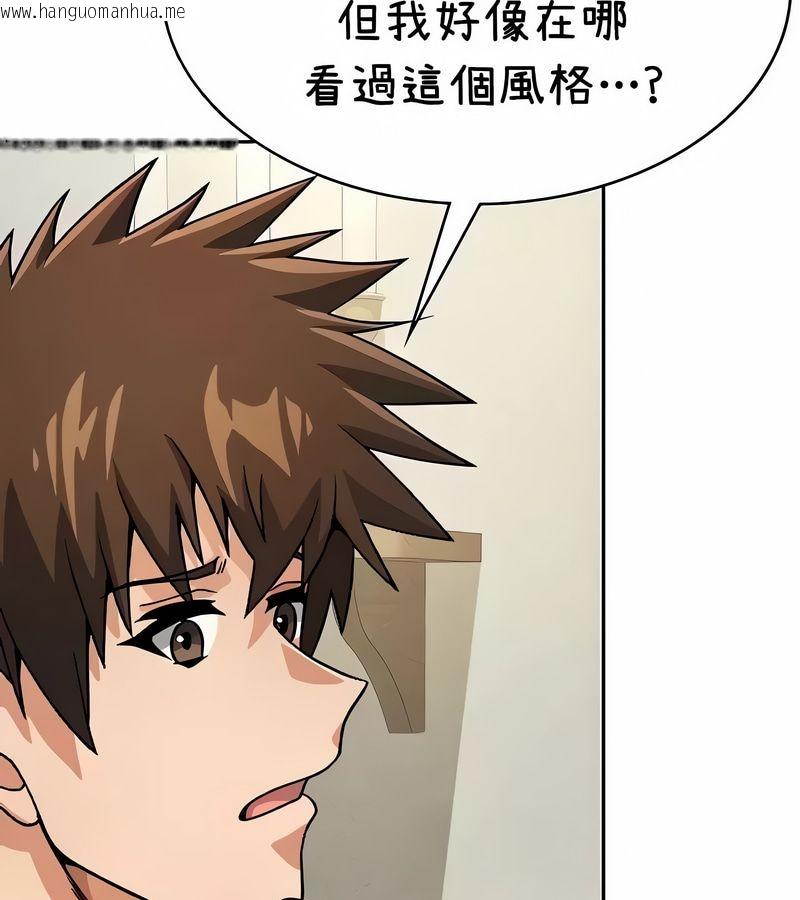 韩国漫画在结局前被魔王收买了韩漫_在结局前被魔王收买了-第38话在线免费阅读-韩国漫画-第52张图片