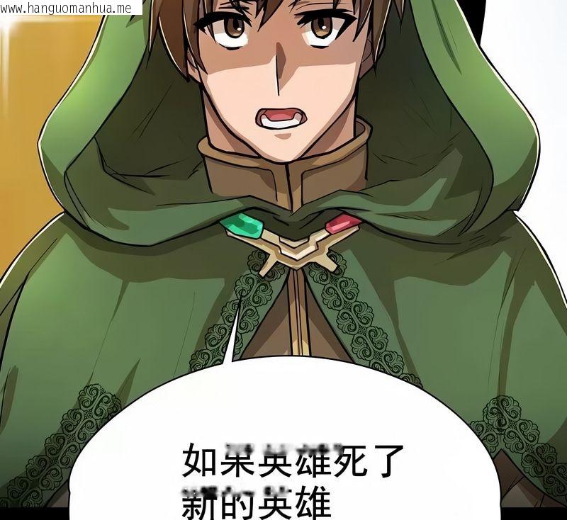 韩国漫画在结局前被魔王收买了韩漫_在结局前被魔王收买了-第1话在线免费阅读-韩国漫画-第143张图片