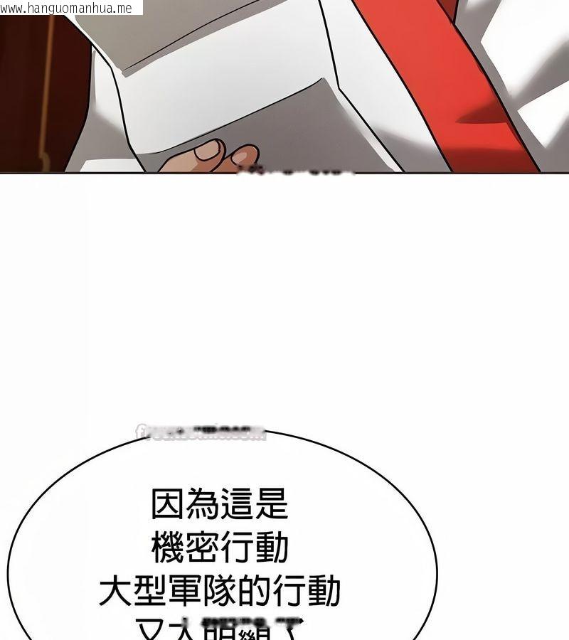 韩国漫画在结局前被魔王收买了韩漫_在结局前被魔王收买了-第24话在线免费阅读-韩国漫画-第120张图片