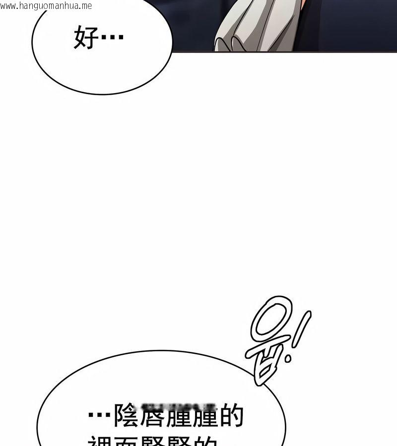 韩国漫画在结局前被魔王收买了韩漫_在结局前被魔王收买了-第11话在线免费阅读-韩国漫画-第58张图片