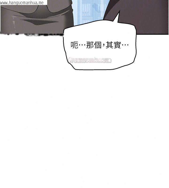 韩国漫画斯文坏猫猫韩漫_斯文坏猫猫-第20话-女同事的制服诱惑在线免费阅读-韩国漫画-第90张图片